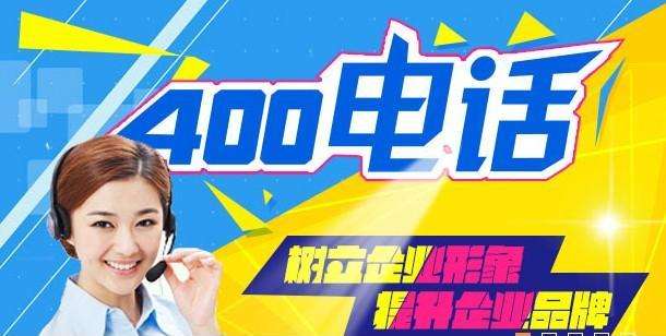 西安400电话申请(西安400电话哪里申请办理便宜)