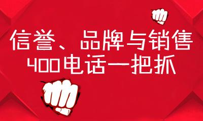 中国联通授权400电话受理中心。[西安400电话申请
