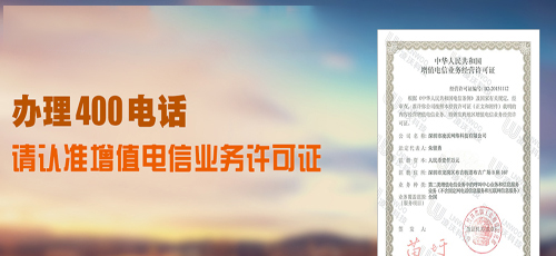 400电话主要是由联通、移动在管理