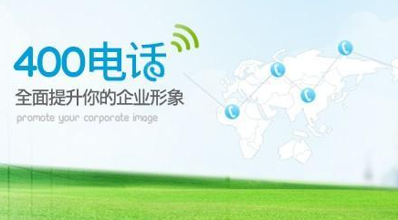 维古泰克(北京)科技有限公司旗下网站,是中国联通10010官方认证的核心代理商,系北京市海淀区公安局信息安全认证的企业,拥有中华人民共和国电信增值业务许可证的。[武汉400电话申请